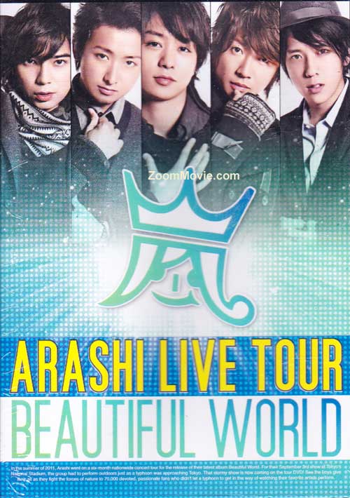 Arashi Live Tour Beautiful World (DVD) (2012) 日本音楽ビデオ