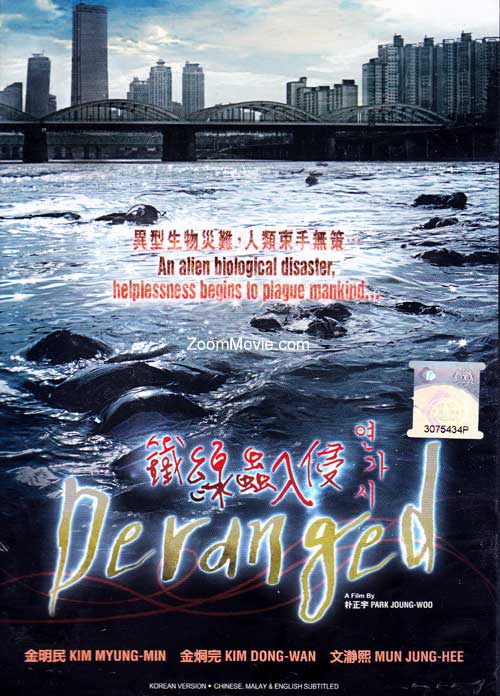 鐵線蟲入侵 (DVD) (2012) 韓國電影