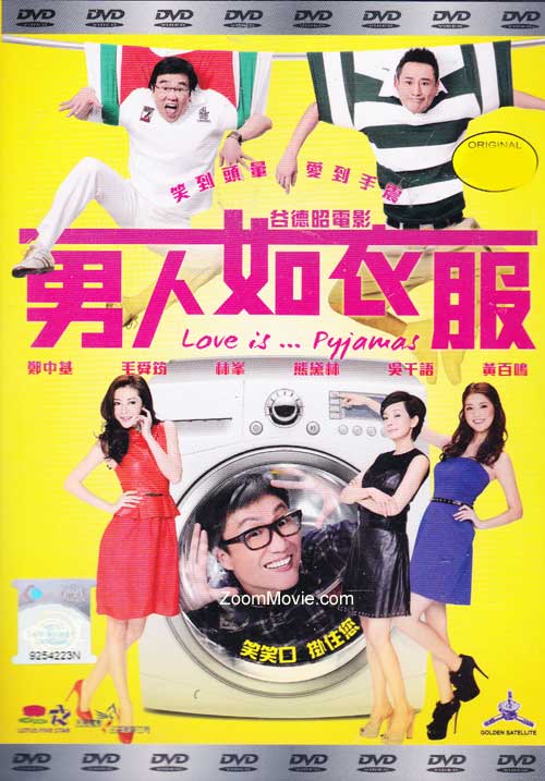 Love Is Pyjamas (DVD) (2012) 香港映画