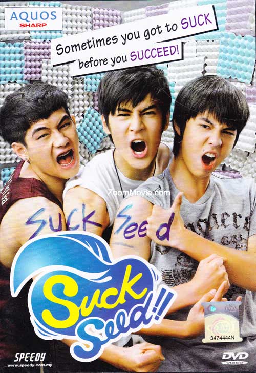 SuckSeed (DVD) (2011) 泰國電影