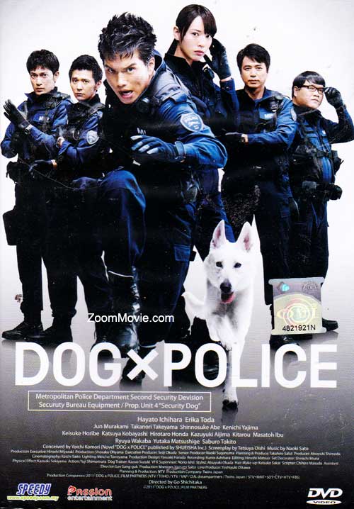 DOG×POLICE 純白の絆 (DVD) (2011) 日本映画