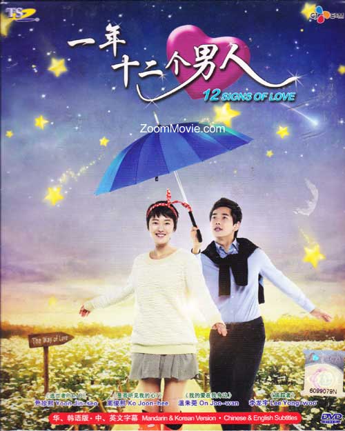 12 Signs of Love (DVD) (2012) Korean TV Series