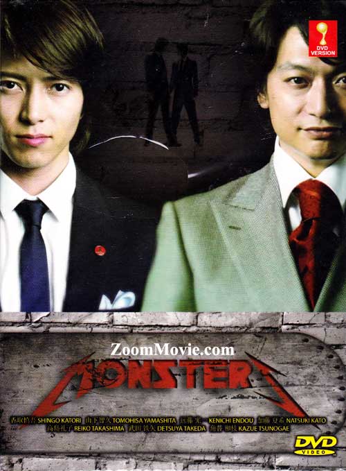 MONSTERS (DVD) (2012) 日劇