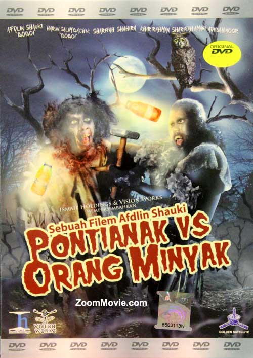 Pontianak Vs Orang Minyak (DVD) (2012) 馬來電影