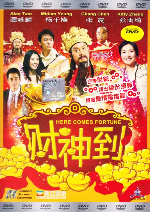 Here Comes Fortune (DVD) (2010) Hong Kong Movie