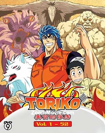 Toriko (Box 1) (DVD) (2011) Anime