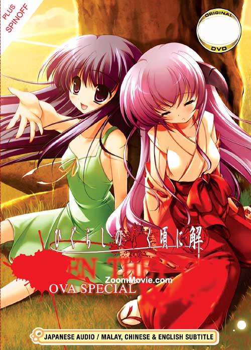 When They Cry OVA Special Rei + Kira (DVD) (2012) 动画