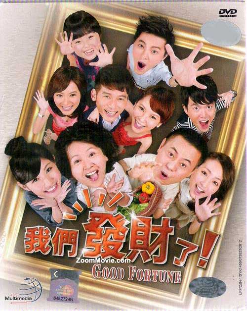 我们发财了(Box 2) (DVD) (2012) 台剧