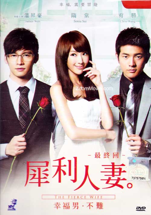 The Fierce Wife - The Final Episode (DVD) (2012) Taiwan Movie