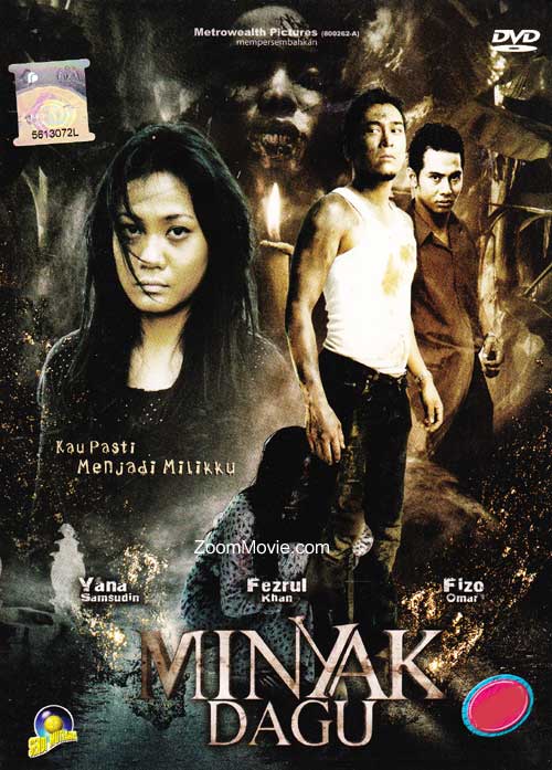 Minyak Dagu (DVD) (2013) マレー語映画