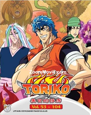 Toriko (Box 2) (DVD) (2012) Anime