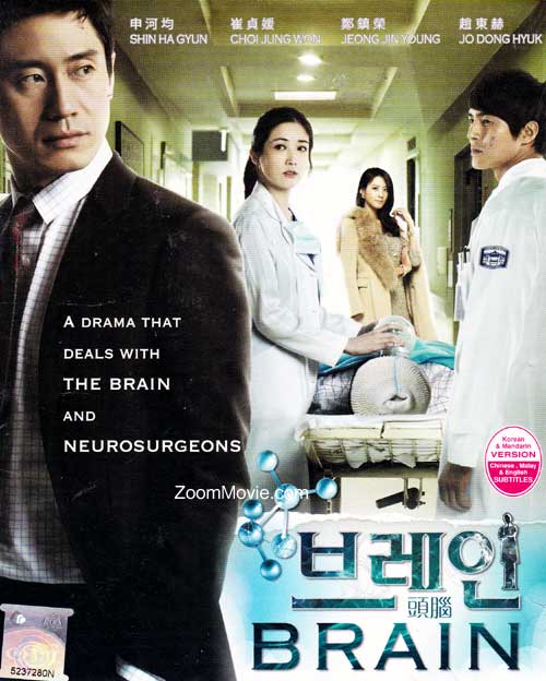 Brain (DVD) (2011) Korean TV Series