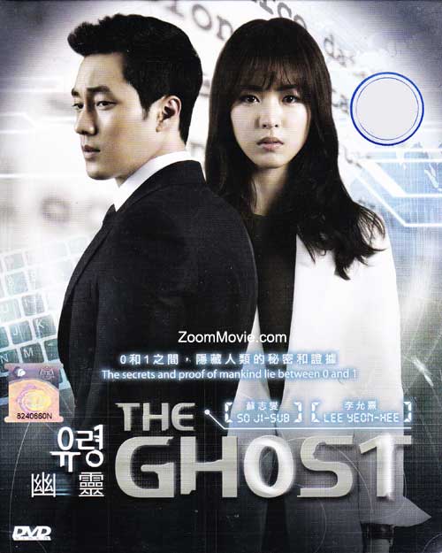 幽靈 (DVD) (2012) 韓劇