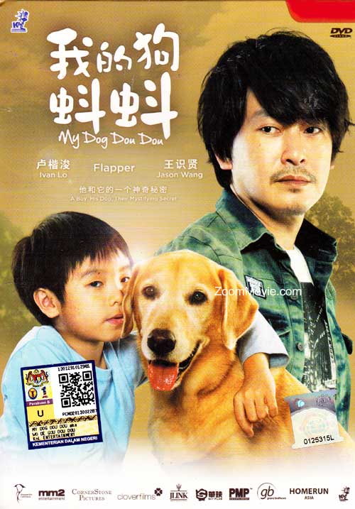 My Dog Dou Dou (DVD) (2012) 台湾映画