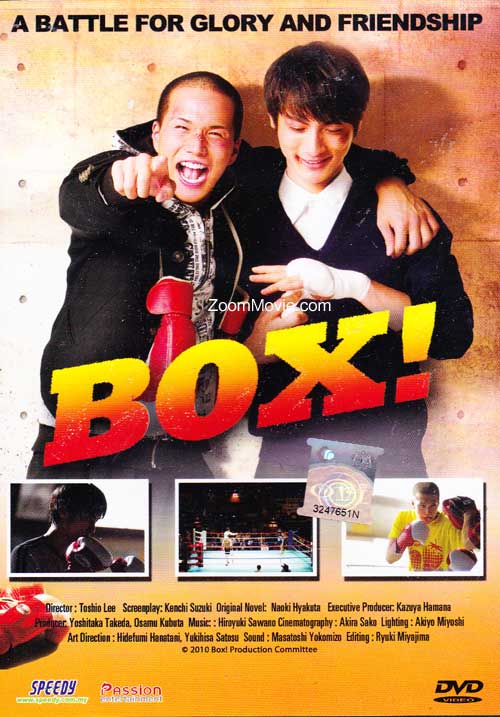 Box! (DVD) (2010) 日本電影