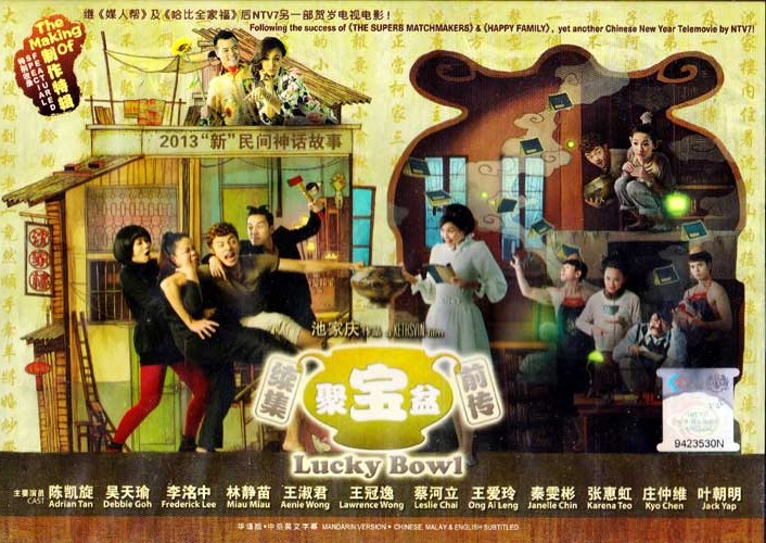 Lucky Bowl (DVD) (2013) Malaysia Movie