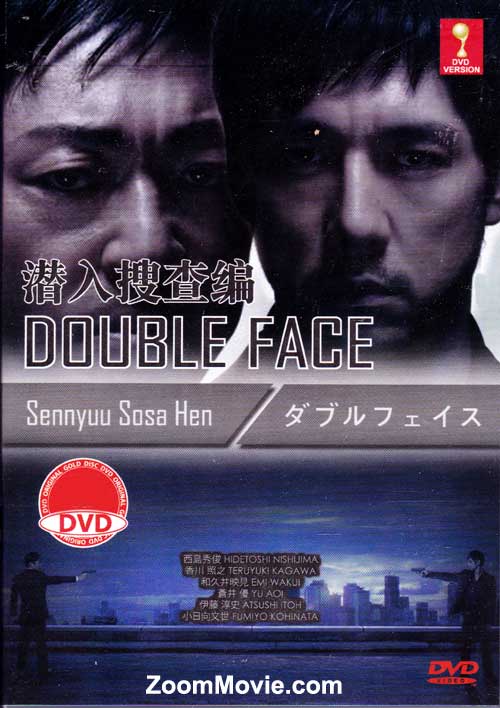 Double Face: Sennyuu Sosa Hen (DVD) (2012) Japanese Movie