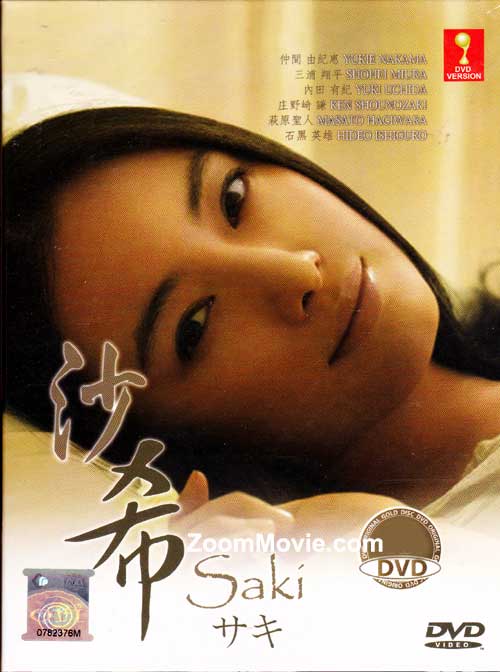 Saki (DVD) (2013) Japanese TV Series