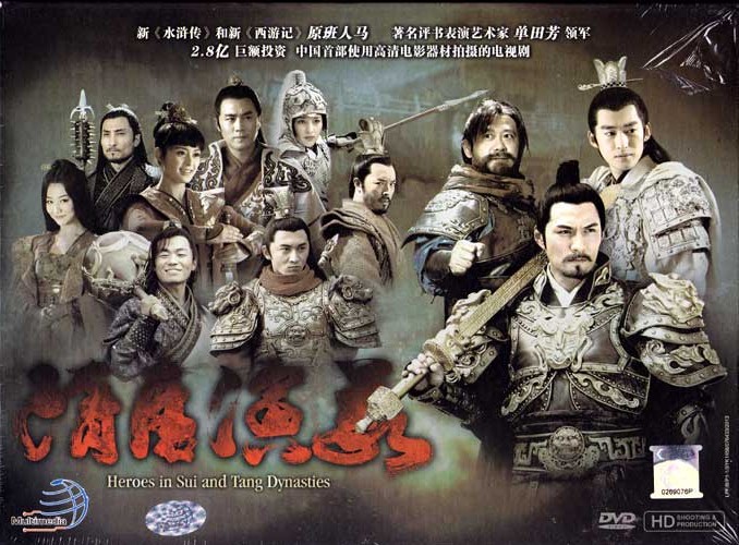 Heroes in Sui And Tang Dynasties (HD Shooting Version) (DVD) (2013) China TV Series