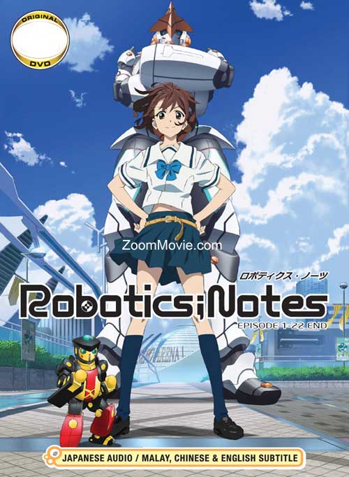 機器人筆記 (DVD) (2012-2013) 動畫