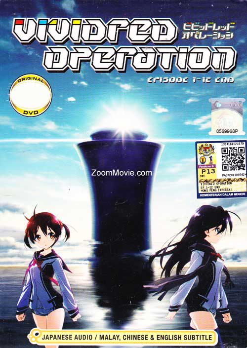 Vividred Operation (DVD) (2013) Anime