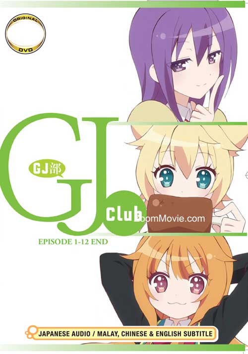 GJ-bu (DVD) (2013) Anime