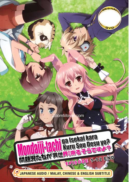 Mondaiji-tachi ga Isekai Kara Kuru Sō Desu yo? (DVD) (2013) Anime