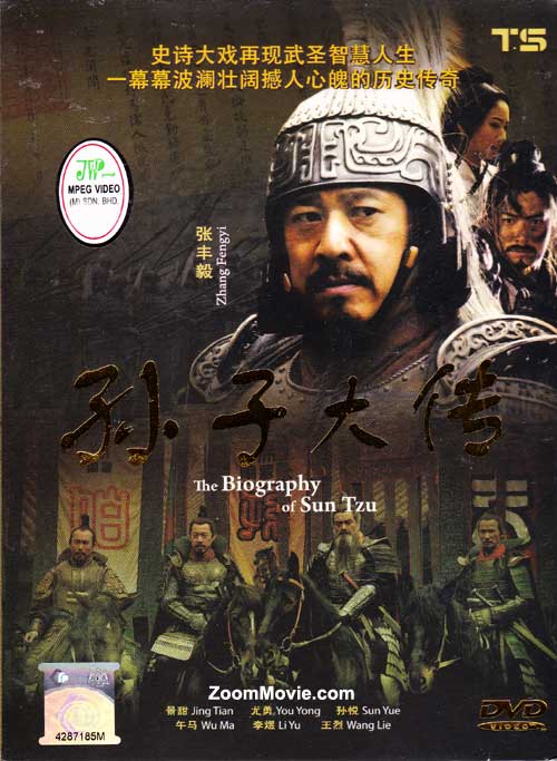 The Biography of Sun Tzu (DVD) (2010) China TV Series