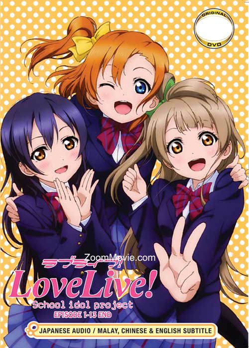 Love Live! School Idol Project (DVD) (2013) Anime
