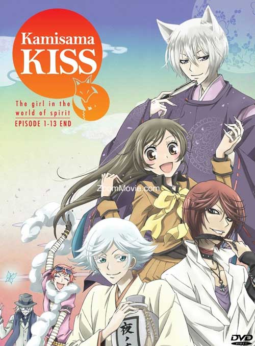 Kamisama Kiss (DVD) (2012) 動畫