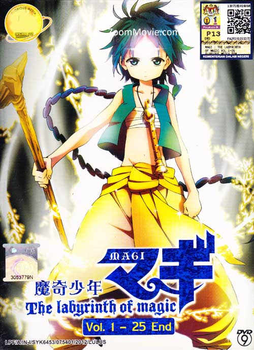 Magi - The Labyrinth of Magic (DVD) (2012-2013) Anime