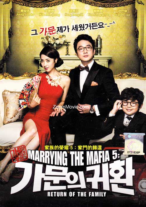 Marrying the Mafia 5: Return of the Family (DVD) (2012) 韓国映画