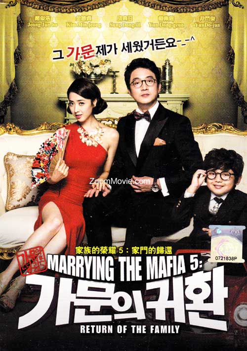 Marrying the Mafia 5: Return of the Family (DVD) (2012) Korean Movie