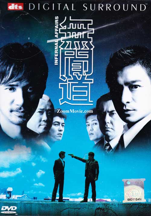Infernal Affairs (DVD) (2002) 香港映画