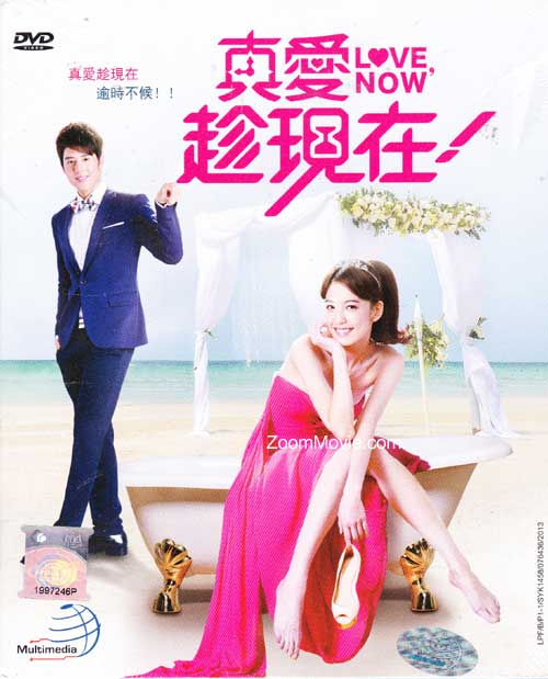 Love Now (Box 2 - End) (DVD) (2013) 台湾TVドラマ
