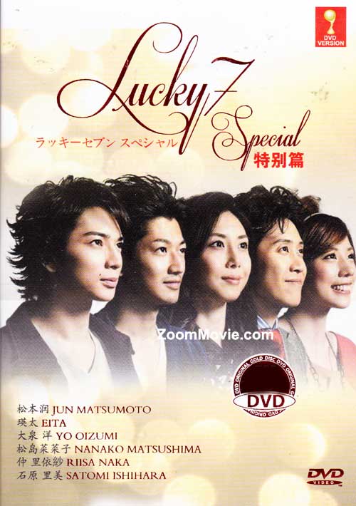 Lucky 7 (Special) (DVD) (2013) Japanese Movie