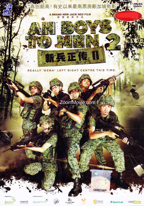 Ah Boys To Men 2 (DVD) (2013) シンガポール映画