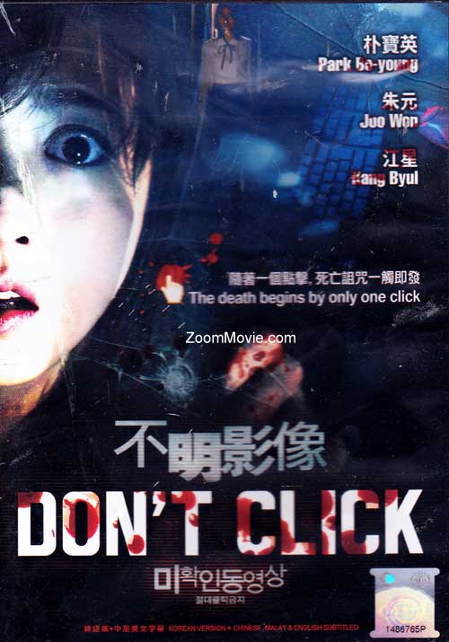 Don't Click (DVD) (2012) 韓国映画
