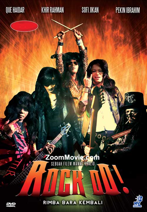 Rock Oo: Rimba Bara Kembali (DVD) (2013) マレー語映画