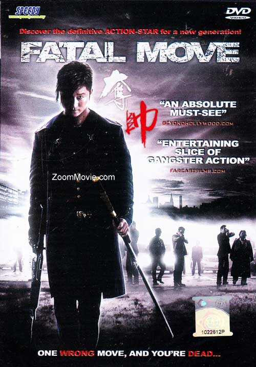 Fatal Move (DVD) (2008) Hong Kong Movie