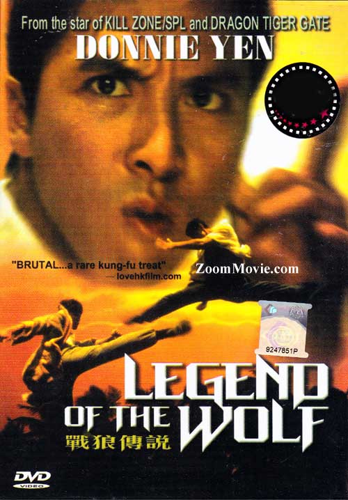 Legend of the Wolf (DVD) (1997) 香港映画