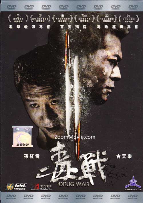 Drug War (DVD) (2013) 香港映画
