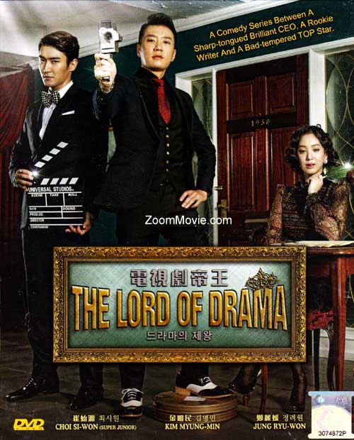 The Lord of Drama (DVD) (2013) 韓国TVドラマ