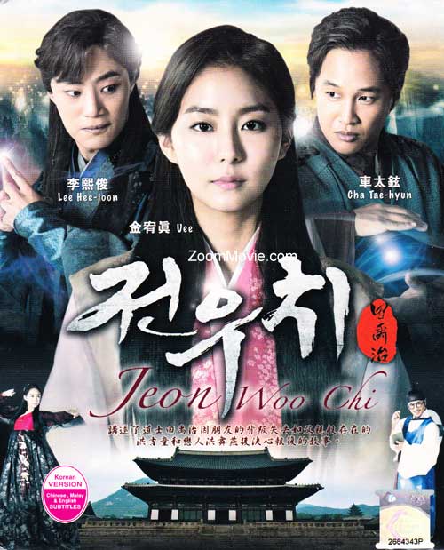Jeon Woo Chi (DVD) (2013) 韓国TVドラマ