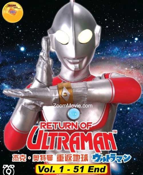 The Return of Ultraman (DVD) (1971-1972) Anime