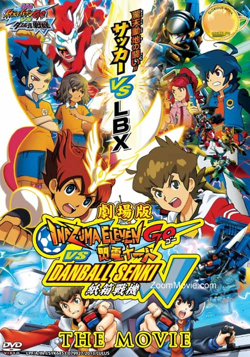 劇場版 閃電十一人GO VS 紙箱戰機W (DVD) (2012) 動畫