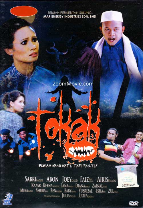 Tokak (DVD) (2013) マレー語映画