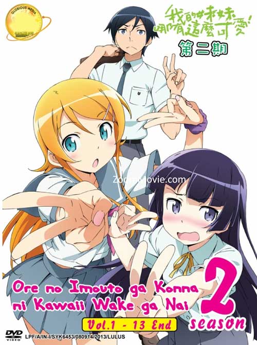 Ore no Imouto ga Konna ni Kawaii Wake ga Nai (Season 2) (DVD) (2013) Anime