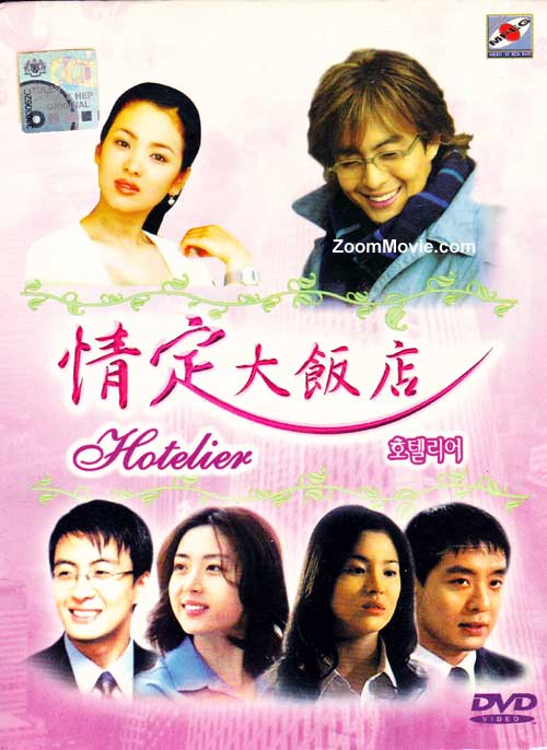 Hotelier Complete TV Series (DVD) (2001) Korean TV Series