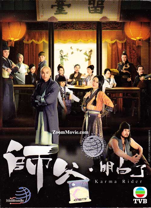 Karma Rider (DVD) (2013) Hong Kong TV Series Ep 120